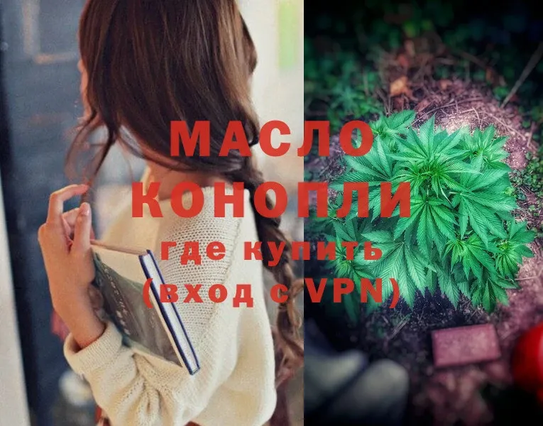 ТГК THC oil  ссылка на мегу маркетплейс  Абдулино 